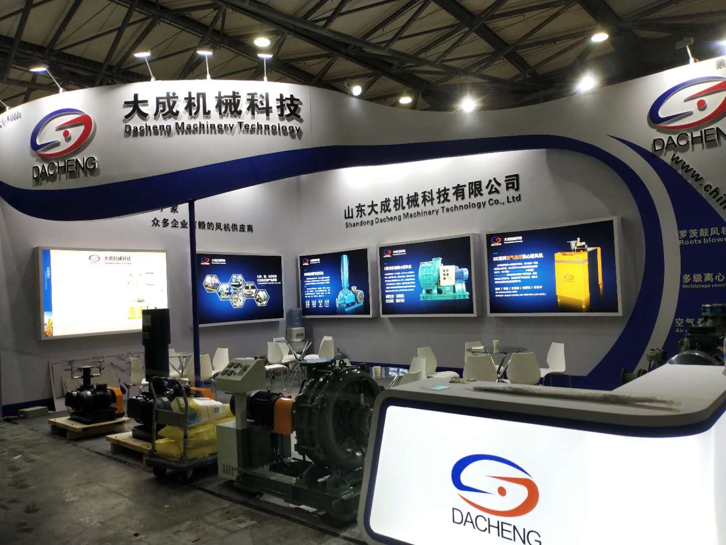 Trade Show